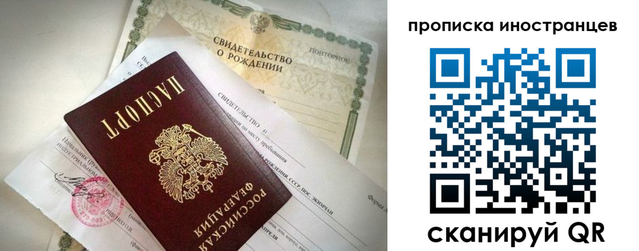 прописка штамп в Твери