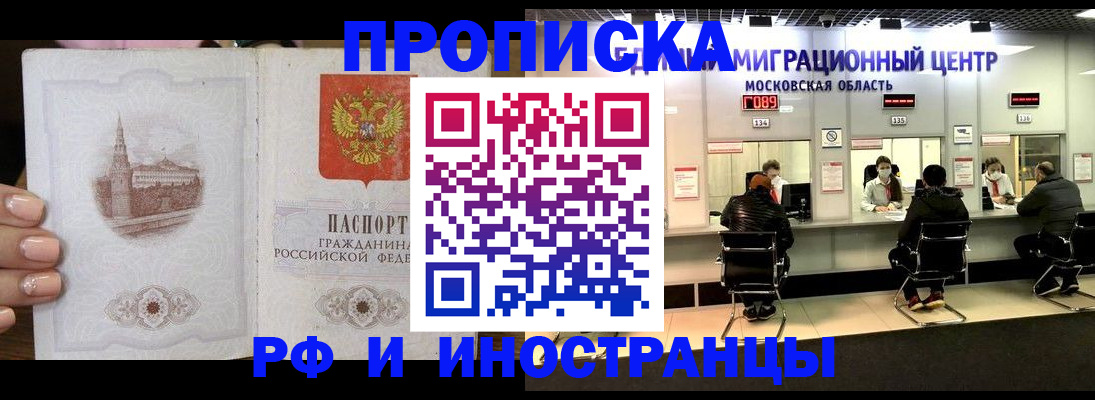 прописка ребенка в Твери