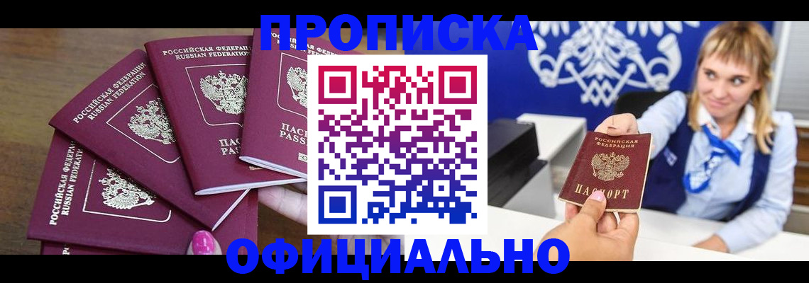 временная регистрация для всех в Твери