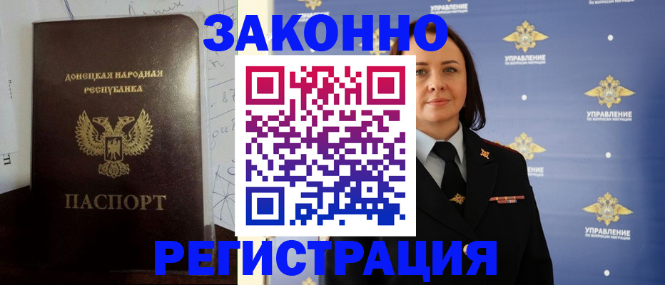 купить прописку в Твери