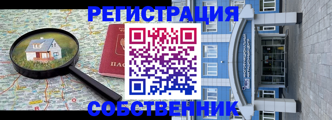 прописка в Твери