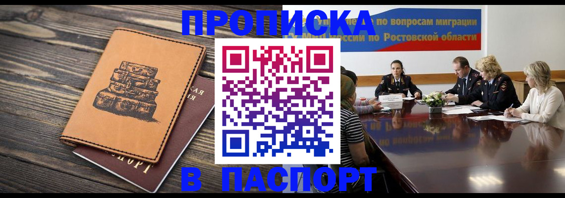 прописка гарантия в Твери