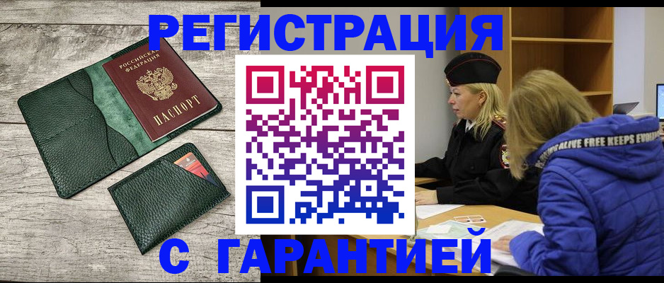 прописка паспорт в Твери
